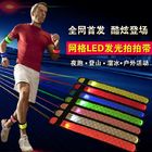 Outdoor running sports led slap band reflective flashing wristband LED Slap Armband Light up Wrap Bracelets